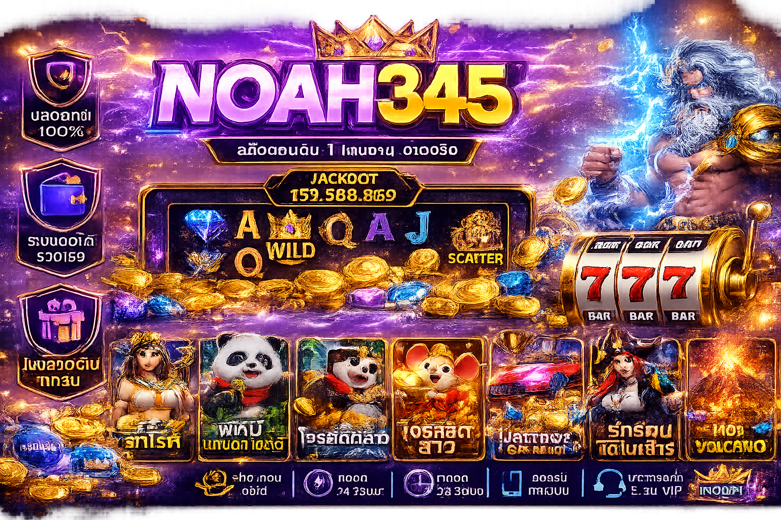 NOAH345 02